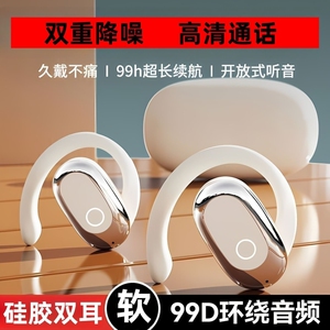 漫步者款新款蓝牙耳机不入耳开放挂耳式降噪运动超长续航立体声