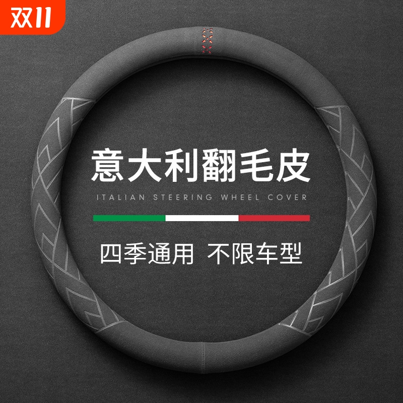 汽车方向盘套把套四季通用D型翻毛皮防滑把套O/D方向盘套