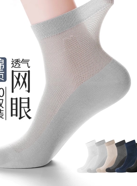 诸暨黑色袜子男款夏季纯棉防臭吸汗男士短袜春秋款网眼透气中筒袜