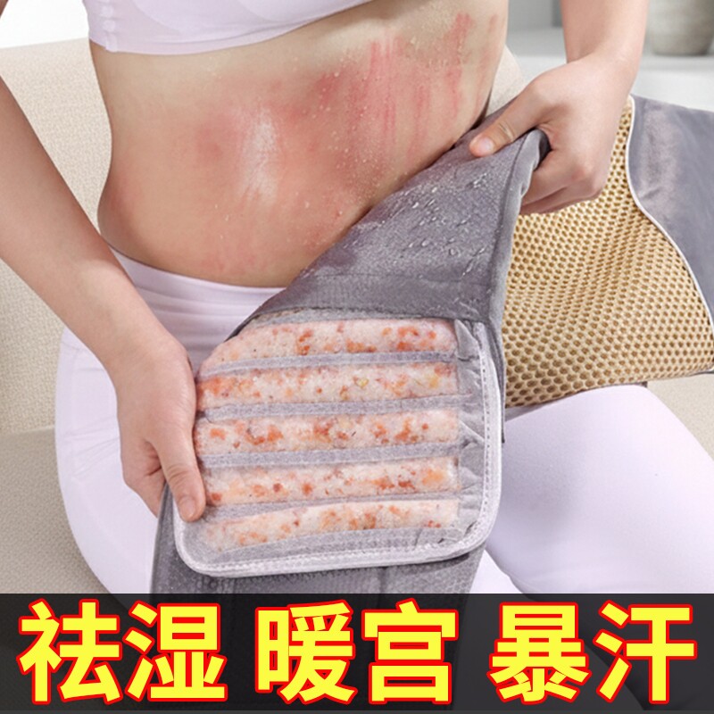 海盐暖宫腰带盐袋艾草艾灸腹部热敷包理疗袋宫寒暖肚子电加热祛湿