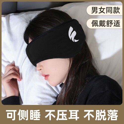 超强隔音睡眠耳罩|超3000次加购