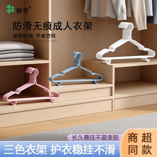衣架家用挂晒衣撑撑子防滑无痕挂钩衣架衣挂宿舍用防肩角晾衣架子