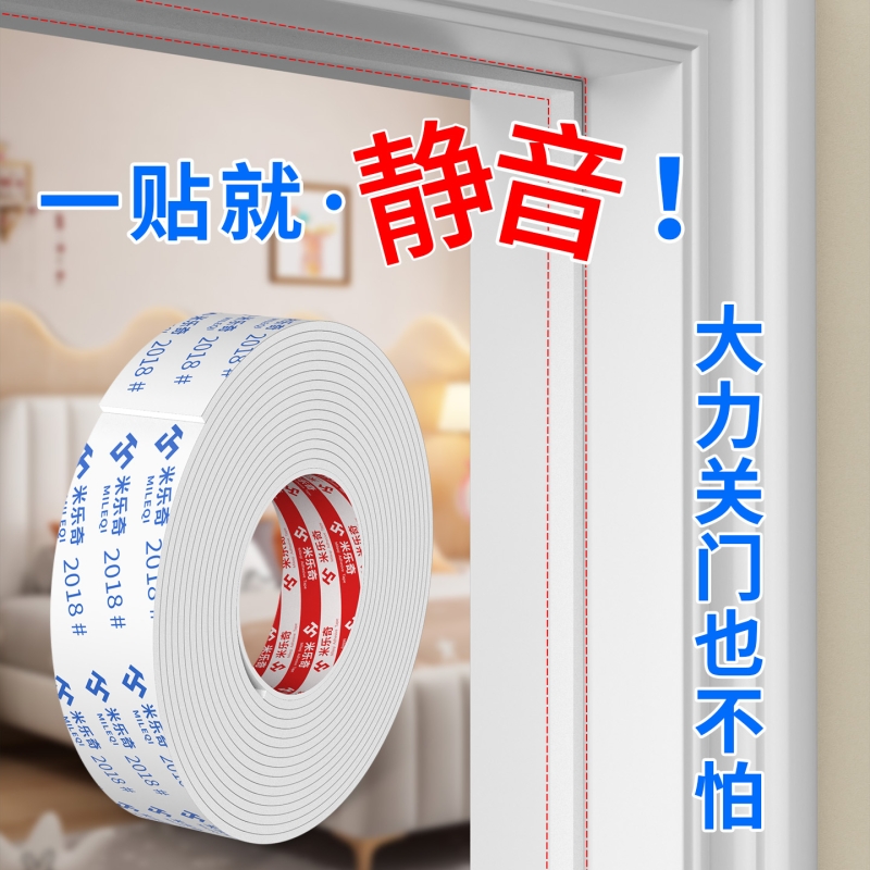 eva海绵单面胶带隔音静音胶条高粘度强力白色减震缓冲棉窗户缝隙密封条自粘带背胶泡棉泡沫条桌角包边防撞条