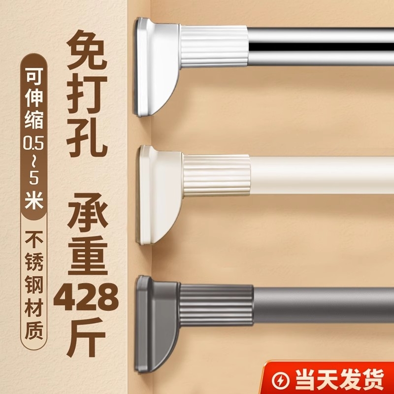 免打孔伸缩晾衣杆|109人收藏