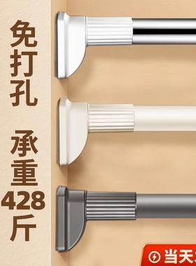 免打孔伸缩杆晾衣杆衣架窗帘挂杆杆子衣柜撑杆可伸缩阳台挂衣飘窗