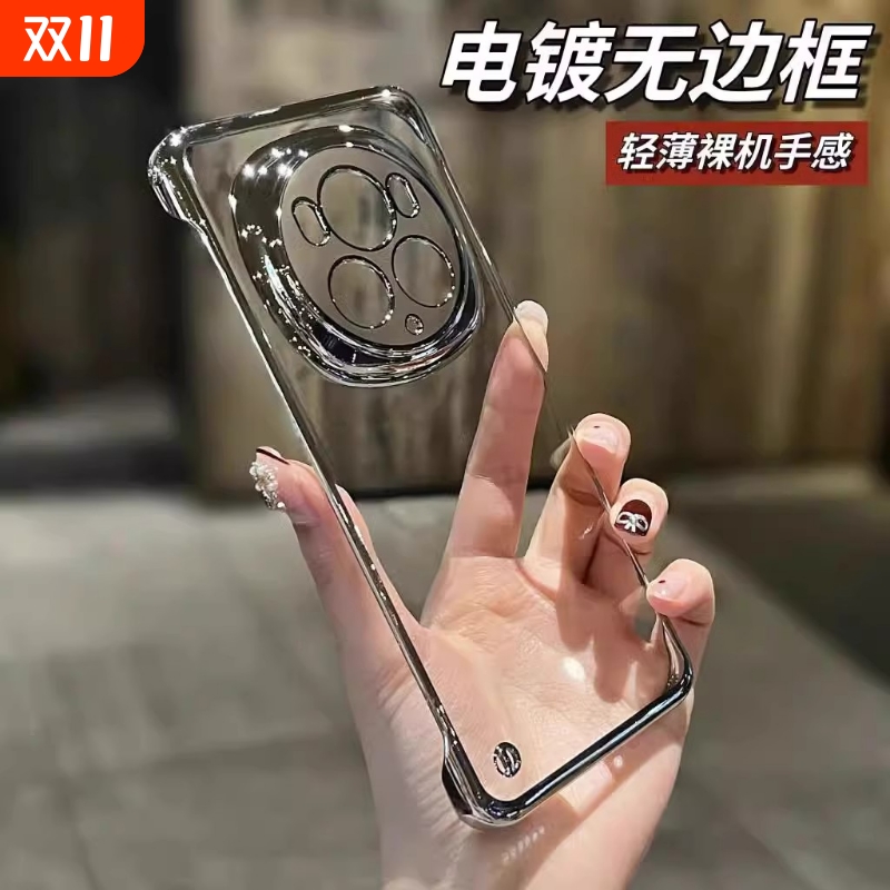 适用荣耀magic6pro手机壳magic5新款honor200超薄简约电镀300pro高级magic7无边框80/70/60防摔50保护套