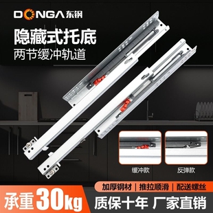 托底隐藏滑轨全拉出抽屉托底导轨阻尼缓冲加厚静音轨底装滑轨轨道