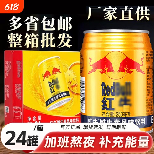 维生素风味饮料250g罐装