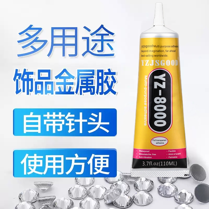 diy胶水diy胶水强力b-7000贴钻