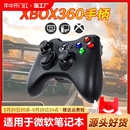 xbox360手柄适用于微软电脑电视端steam笔记本通用usb无线游戏ns地平线双人成行游戏机摇杆科技有线主机智能