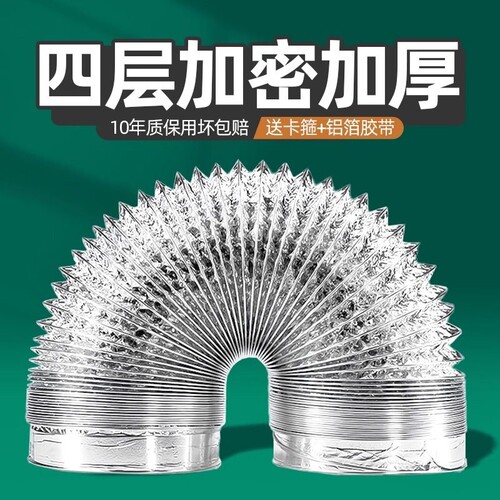 厨房抽油烟机排气管通用排烟管软管道排风管加厚长铝箔烟管子配件