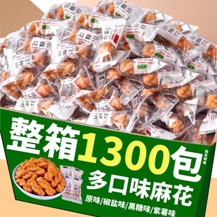 香酥小麻花单独小包装 小吃年货 饼干整箱批发独立怀旧零食网红散装