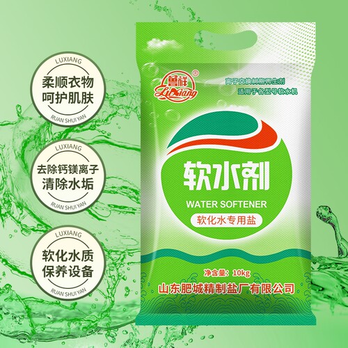 软化水专用盐软化水质保养设备
