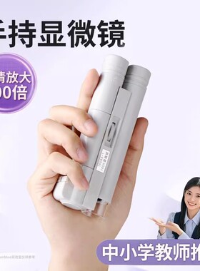 便携式显微镜手持放大镜led灯光