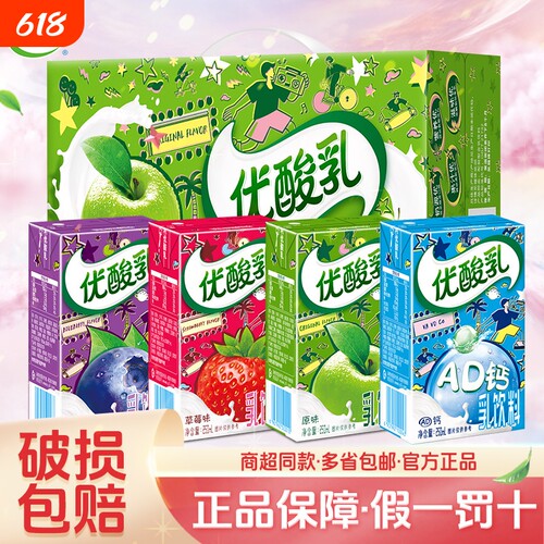 正品伊利优酸乳整箱250ml*24盒原味草莓学生含乳饮品混合果汁蓝莓