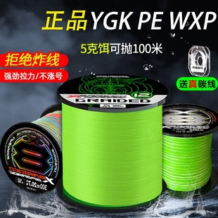 日本进口原丝ygkx12pe线路亚专用500米鱼线主线远投海钓矶钓耐磨
