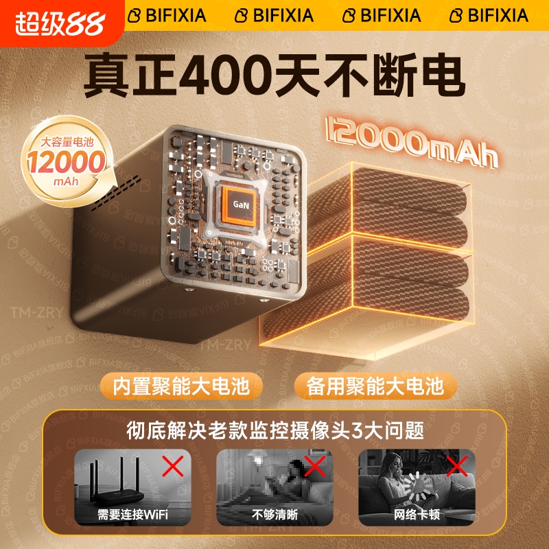 摄像头家用远程手机无线监免插电