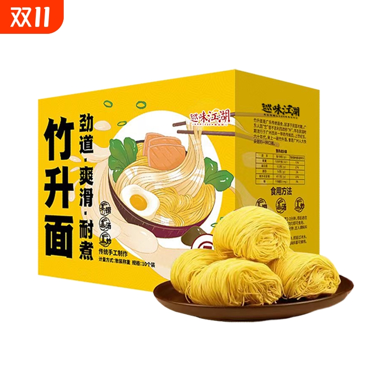 广东竹升面手工非油炸广州云吞面独立包装速食面条炒面批整箱汤面