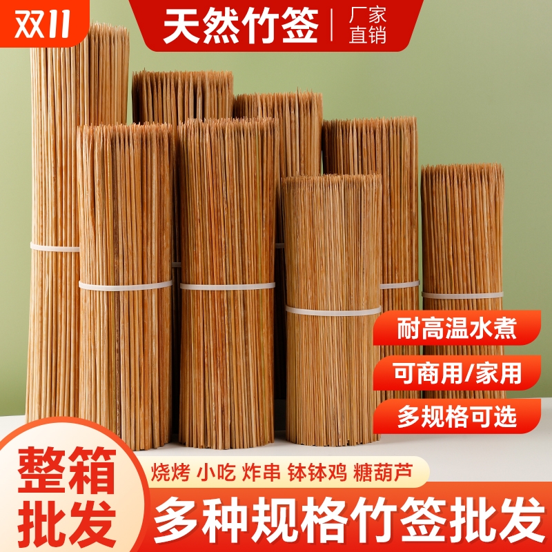 碳化竹签特硬烧烤羊肉串专用一次性加厚商用批发面筋脆皮烤肠签子