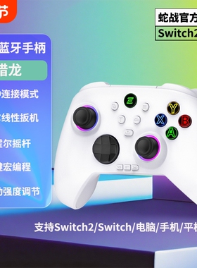 猎龙Switch2电脑游戏手柄Xbox无线游戏手柄无线控制器蓝牙适配PC电脑平板手机车机体感steam官方正品