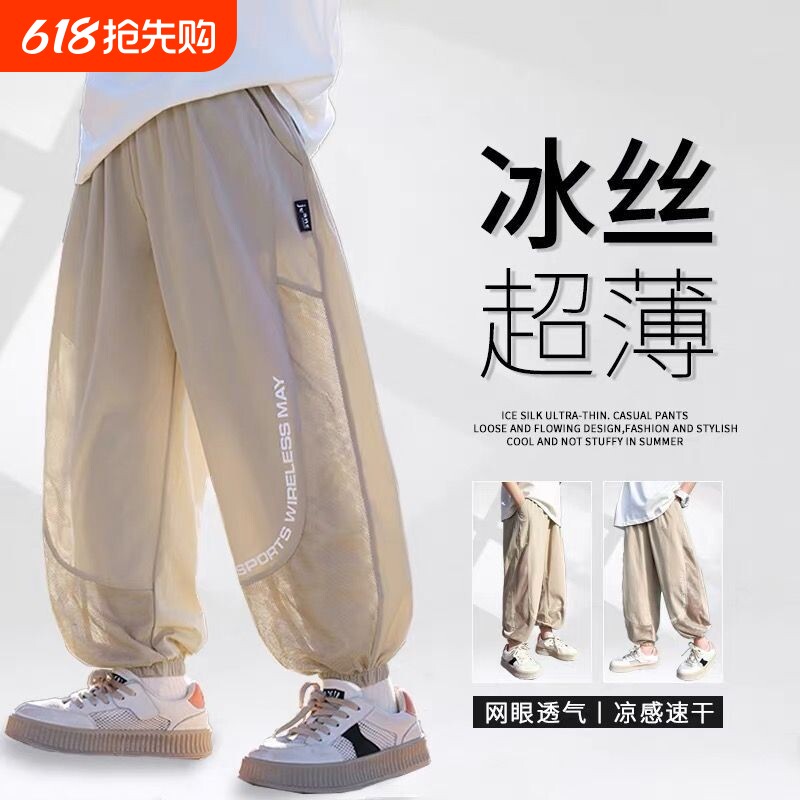 速干裤男童防蚊裤夏季薄款轻薄透气运动长裤中大童防晒裤子冰丝