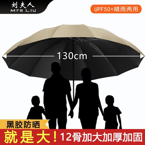 12骨雨伞加大加厚加固防晒遮阳伞手动两用不锈钢伞骨超大防暴雨