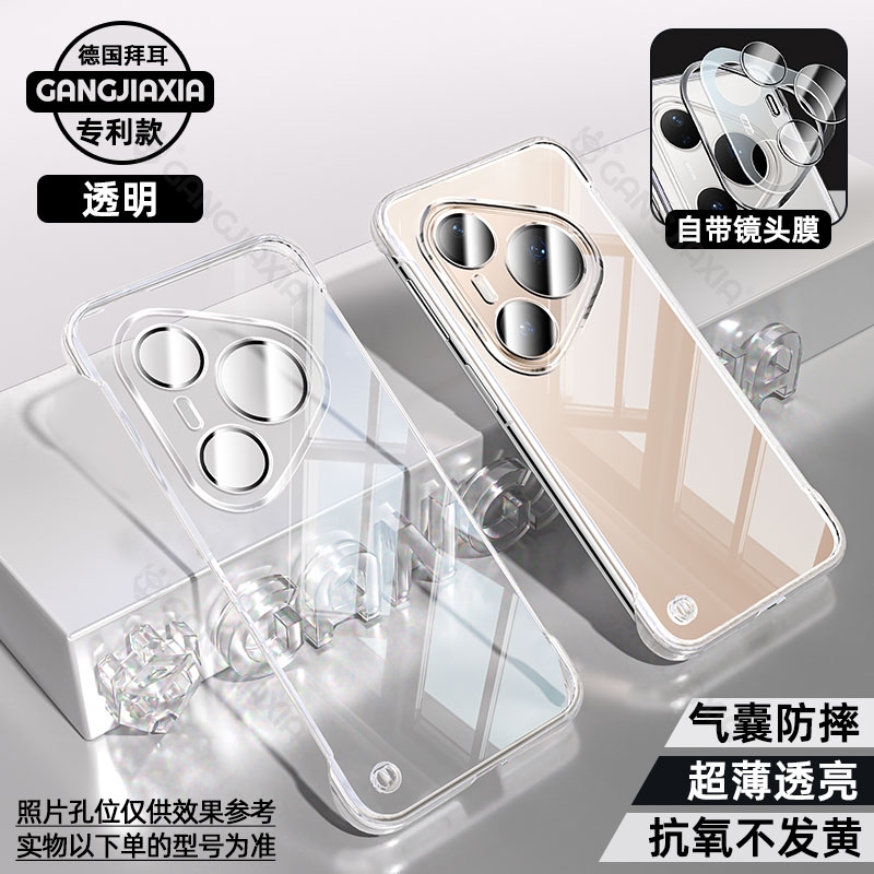 适用华为Pura80Pro无边框手机壳华为Pura70Ultra电镀高级P60Art半包透明华为P40散热防摔P30男女款简约保护壳