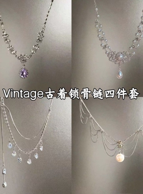 Vintage古着 Banquet Star River锁骨项链