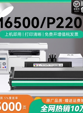 适用奔图M6500硒鼓PD201粉盒P2200 P2500nw/w P2550打印机墨盒pantum M6550 M6600 6500nw/nwe墨粉碳粉CMYK