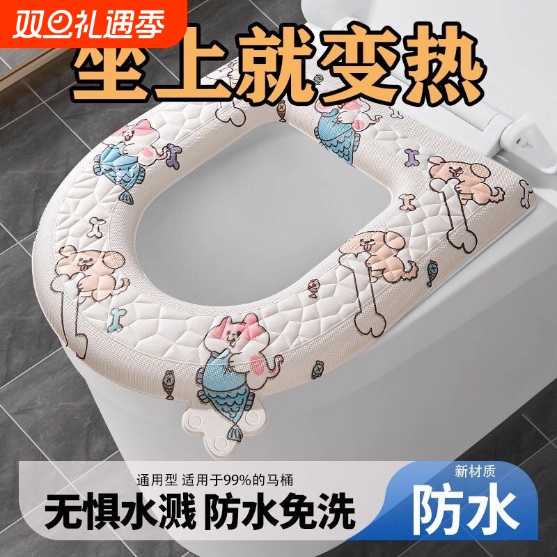 防水加厚马桶垫坐垫四季通用坐便垫冬季保暖马桶坐便圈垫瑞隆