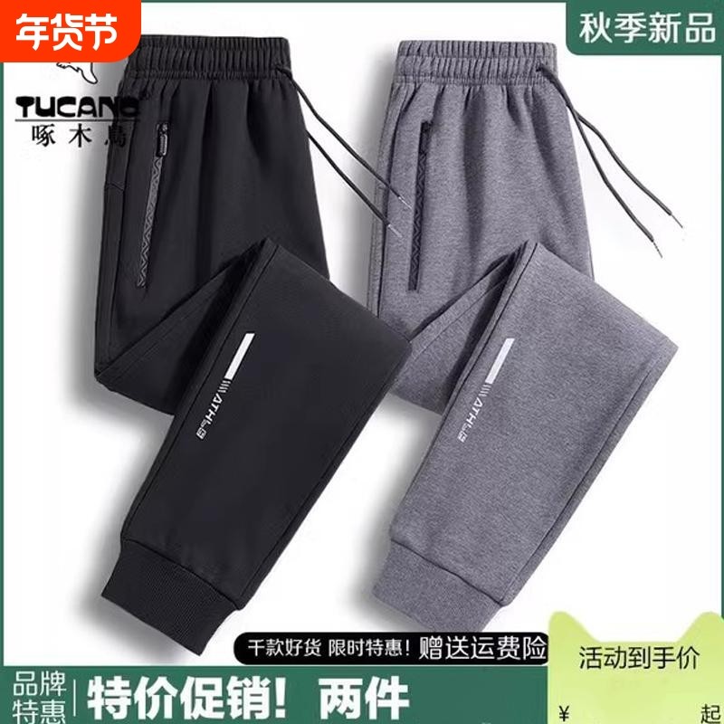 啄木鸟春秋运动休闲裤男士卫裤加绒加厚裤子秋冬直筒长裤速干跑步,运动服/休闲服装,运动长裤,淘宝优惠券,粉丝福利购,淘宝优惠卷