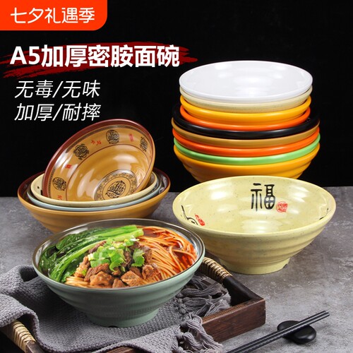 麻辣烫大碗密胺加厚商用