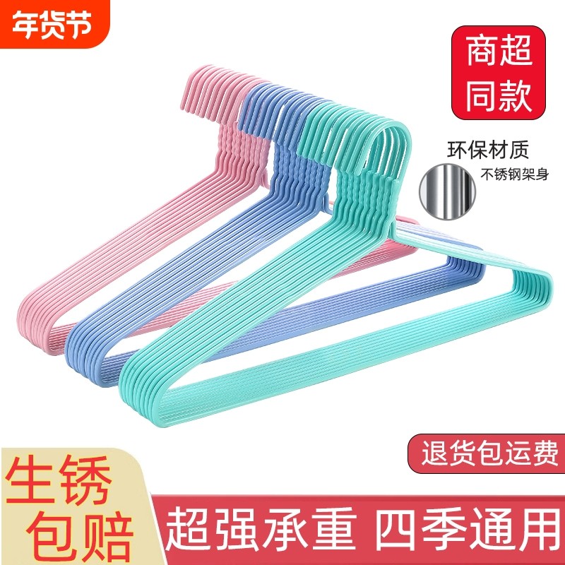 衣架家用成人加粗挂衣撑儿童撑子挂钩衣架子无痕带钩床单防滑晾晒,收纳整理,塑料衣架,淘宝优惠券,粉丝福利购,淘宝优惠卷