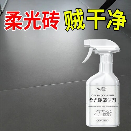 柔光瓷砖清洁剂擦哑光木纹地板强力去污磨砂S地砖地面清洗神器