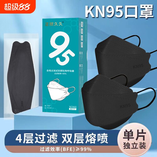 kn95级防护口罩正品3d立体男潮款女一次性防尘柳叶鱼嘴高颜值夏季