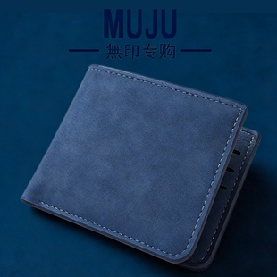 日本无印翻毛皮MUJ钱包一体男士超薄短款多功能钱夹多卡位卡包男