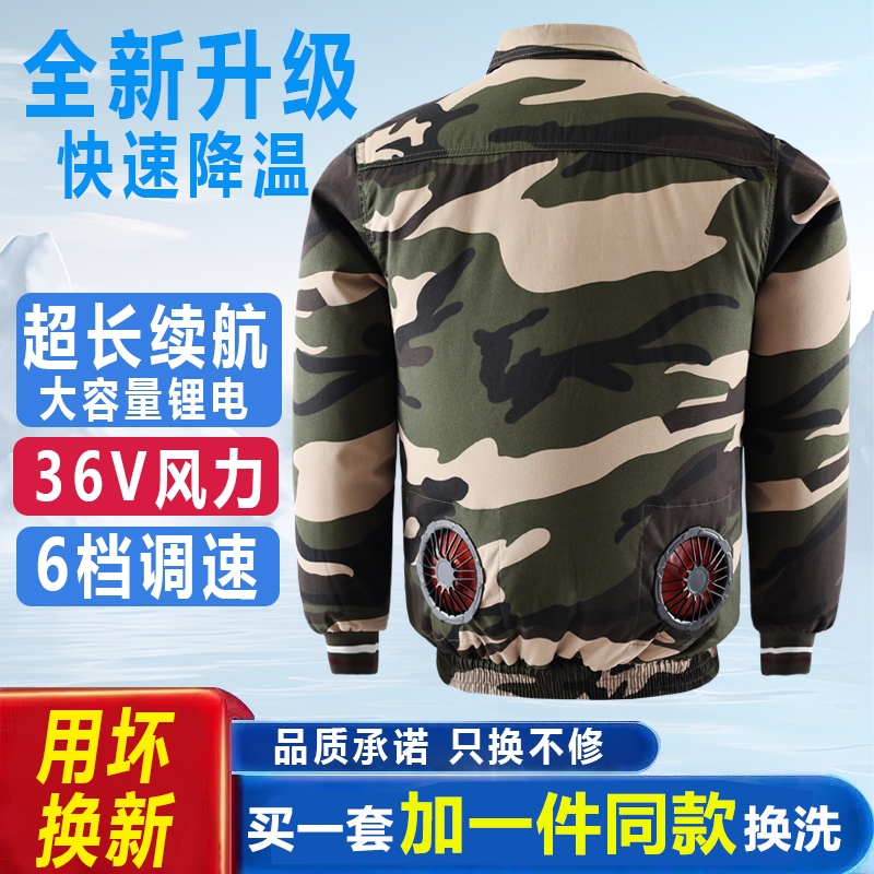 夏季降温空调服男款带风扇的衣服工装迷彩服汽修工地制冷衣工作服