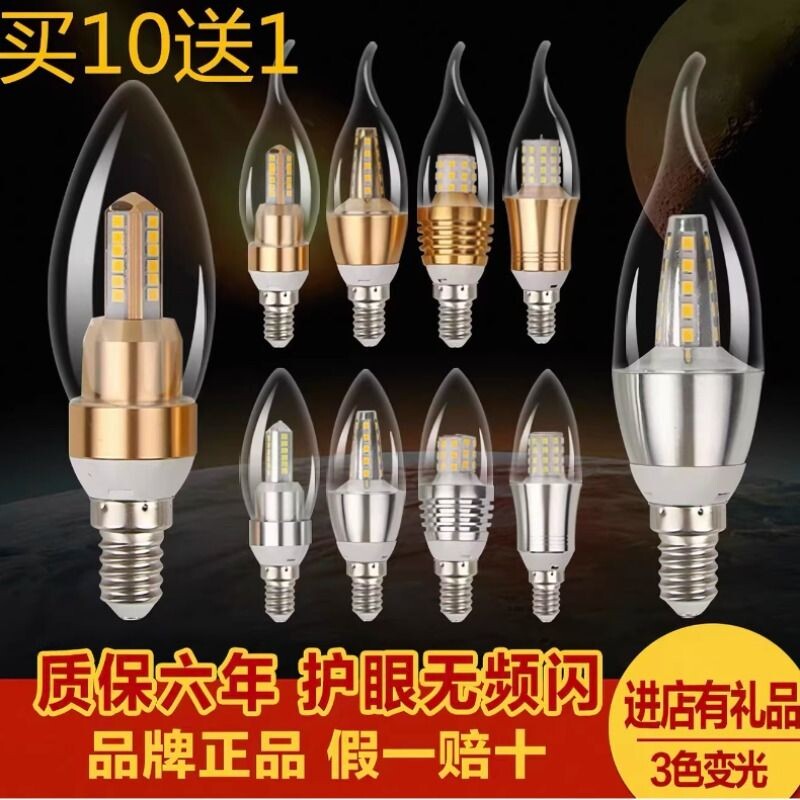 煜贤家用led灯泡e14小螺口e27节能尖泡拉尾水晶吊灯光源源头