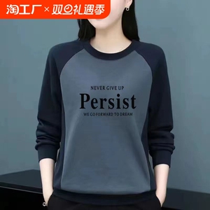 100%纯棉清仓捡漏~中年圆领卫衣女春秋新款印花拼接长袖打底衫潮8