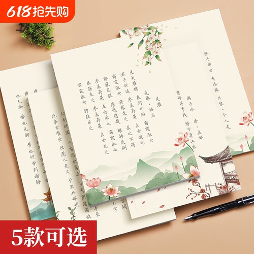 书行簪花小楷练字帖礼盒装女生