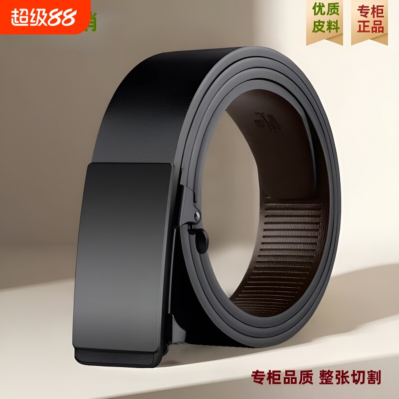 2026新款自动扣皮带男士休闲无牙图片