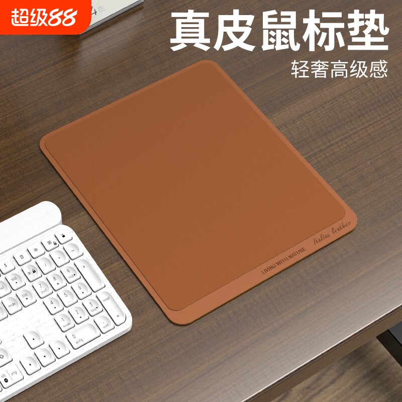 皮质办公鼠标垫小号|千人收藏图片