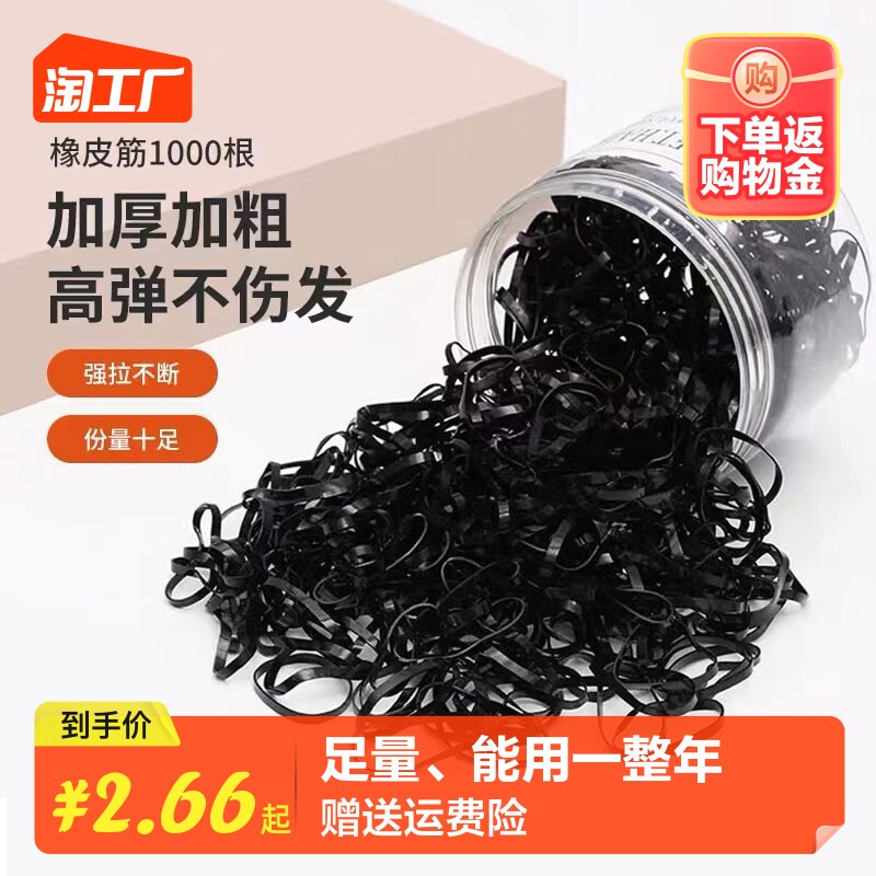 头绳皮筋女童扎头发橡皮筋发圈头饰一次性小皮筋儿童饰品高弹耐用使用感如何?
