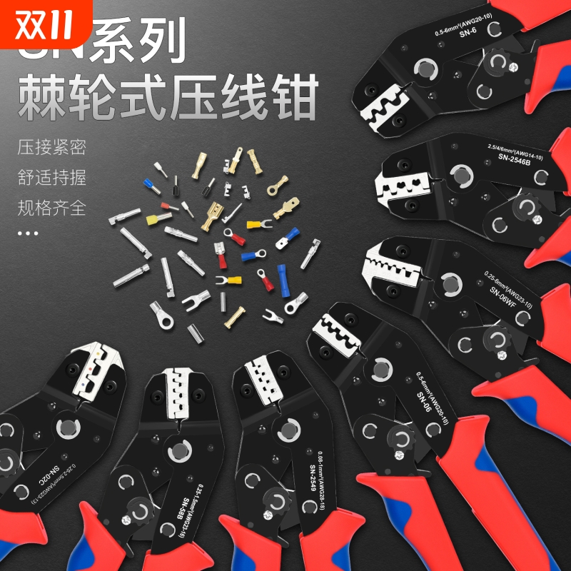 SN系列7.5寸压线钳|375人收藏