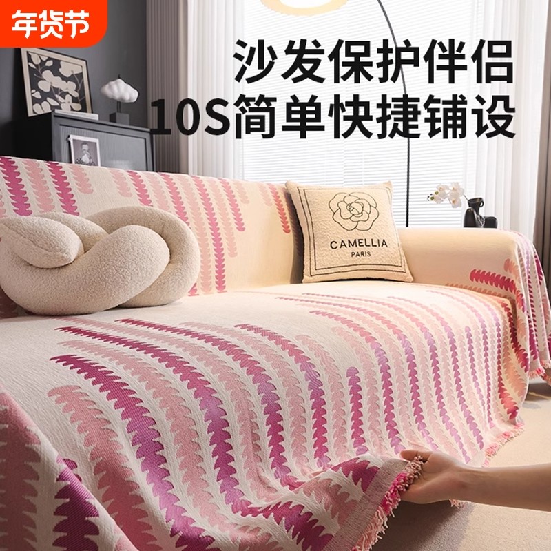 雪尼尔沙发巾2025一整张全盖布沙发毯沙发套罩全包红色新年高级感,居家布艺,沙发套,淘宝优惠券,粉丝福利购,淘宝优惠卷