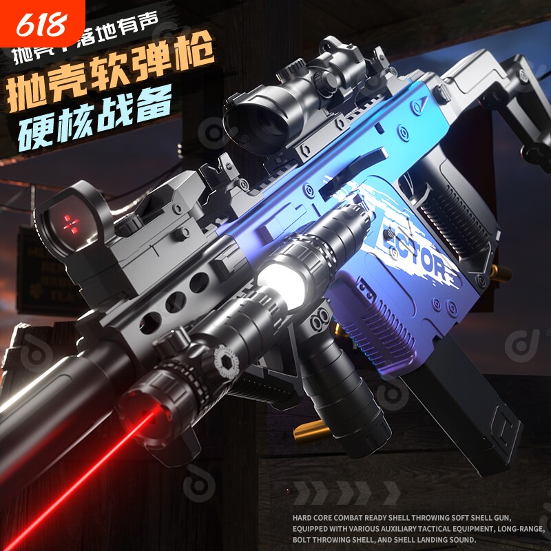 短剑维克托vector抛壳软弹枪发射器冲锋枪M416儿童玩具枪模型射击