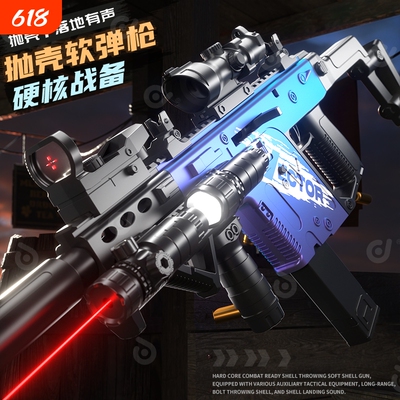 短剑维克托vector抛壳软弹枪发射器冲锋枪M416儿童玩具枪模型射击