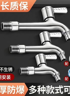 加厚防爆洗衣机水龙头阳台拖把池4分水嘴入墙式单冷快开家用厨房