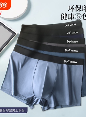 男士纯棉内裤透气抑菌抗菌细腻无痕四角裤衩平角黑色潮湿速干抗菌