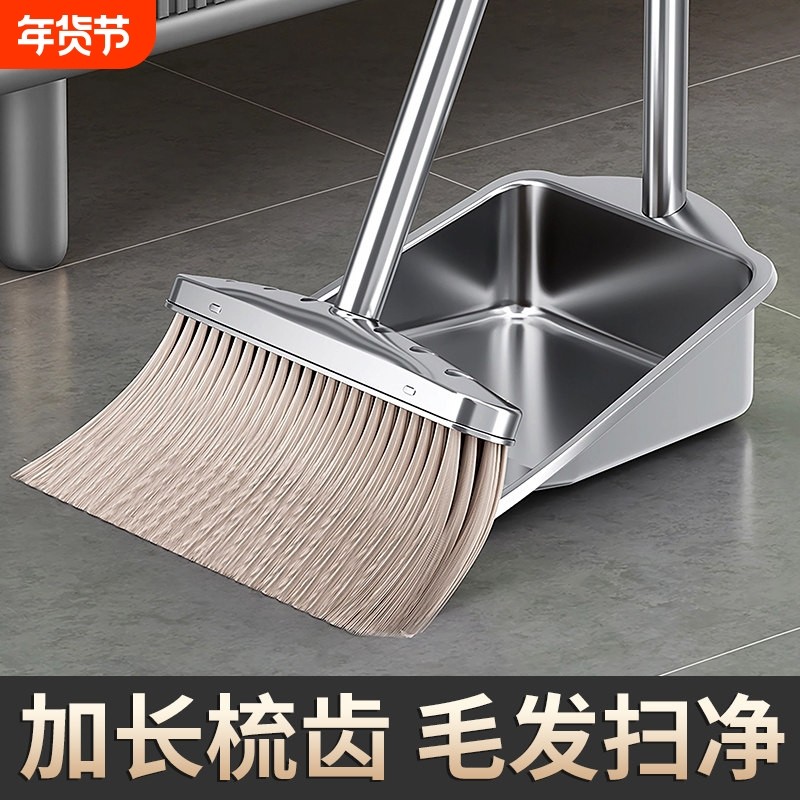 扫把簸箕套装组合家用扫帚头发新款不锈钢垃圾铲笤帚商用扫地神器,家庭/个人清洁工具,扫把,淘宝优惠券,粉丝福利购,淘宝优惠卷